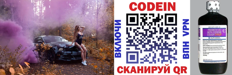 Кодеиновый сироп Lean Purple Drank  Купить закладки  Шахунья 